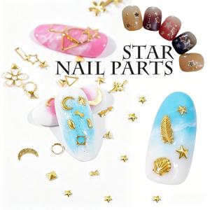 10個入り ネイルパーツ スター 星 スタッズ ゴールド ピラミッド 立体 メタルパーツスタッズ ネイル用品 スター アート パーツ デコ素材 金 銀