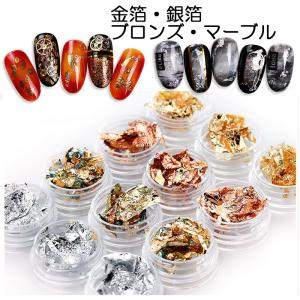 金箔 銀箔 4色 ネイルホイル ネイルナゲット 金箔風ネイルホイル ゴールド シルバー ジェルネイル レジンパーツの埋め込みに