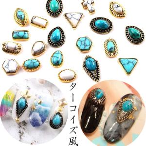 単品 メタルパーツ ネイルパーツ 花 フラワー コンチョ ターコイズ風 ゴールド シルバー スタッズ ネイル用品 アートパーツ ネイルパーツ