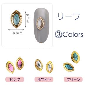 単品 メタルパーツ ネイルパーツ コンチョ タ...の詳細画像5