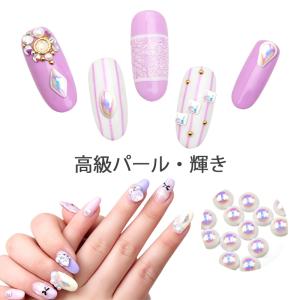 10個入り 高級 半球型 パール ネイルパーツ オーロラ ホワイト 輝き セルフネイル ジェルネイル