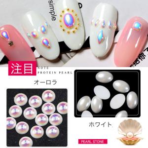 10個入り 高級 半球型 パール ネイルパーツ...の詳細画像1