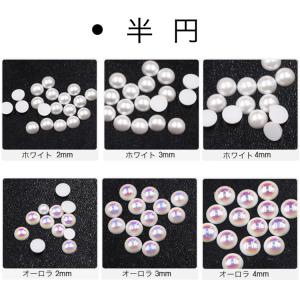 10個入り 高級 半球型 パール ネイルパーツ...の詳細画像2