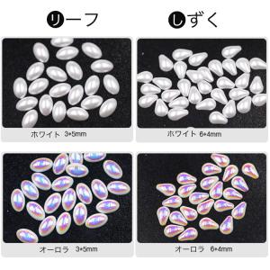 10個入り 高級 半球型 パール ネイルパーツ...の詳細画像3