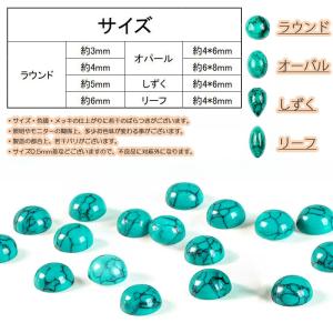 30個/15個入り 天然石風 ターコイズ ライ...の詳細画像1