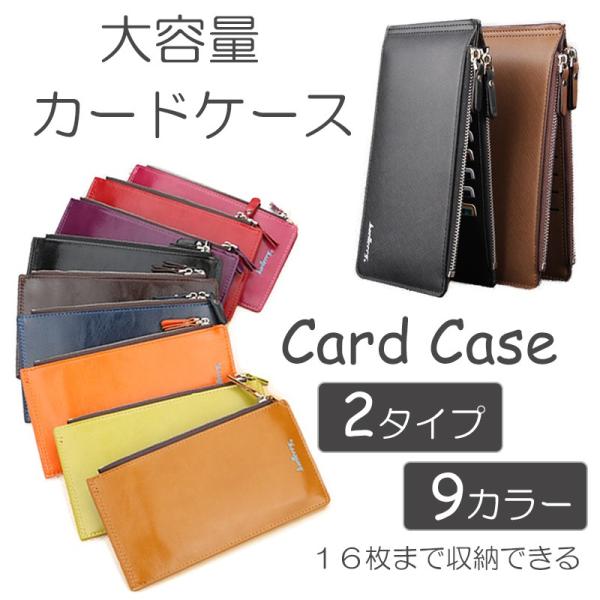 カードケース 大容量 薄型 レディース メンズ スリム 小銭 使いやすい ポイントカード クレジット...