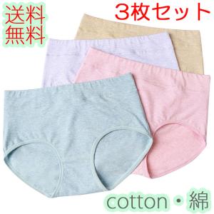 3枚セット ショーツ レディース 綿 コット デザイン インナー シンプル 女性用 パンツ  下着 伸縮性 無地