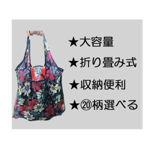 エコバック 折りたたみ 買い物バッグ レジバッ...の詳細画像2