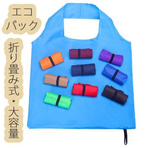 エコバック 折りたたみ 買い物バッグ レジバッ...の詳細画像3