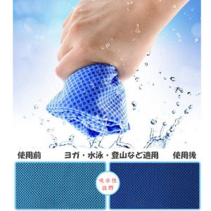 ひんやりタオル 接触冷感 冷感タオル スポーツ...の詳細画像3