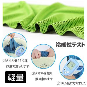 ひんやりタオル 接触冷感 冷感タオル スポーツ...の詳細画像4
