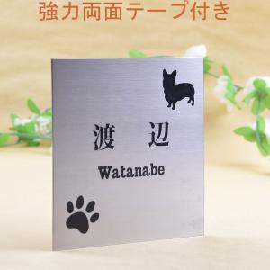 表札のアトリエ ステンレス 150x150 エッチング加工 わんこと一緒（選べる犬種） 肉球付き