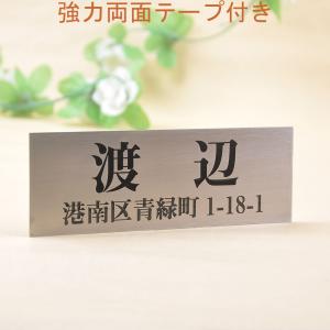 表札のアトリエ ステンレス 145x50 エッチング加工 シンプル 住所付き2