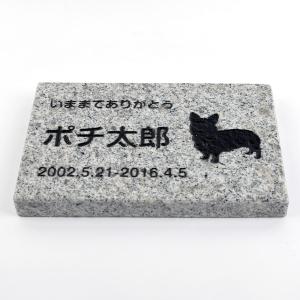 Pet&Love. ペットのお墓 天然石製 シンプル型 御影石　グレー　 200x130mm(厚さ20mm)
