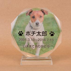 Pet&amp;Love. ペットのお墓 ガラス製 お客様のペット写真刻印 オーダーメイド メッセージ変更可能 タイプ１　Sサイズ　高さ12cm　全体カラー