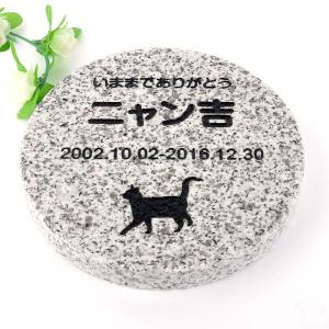 Pet&Love. ペットのお墓 天然石...の商品画像