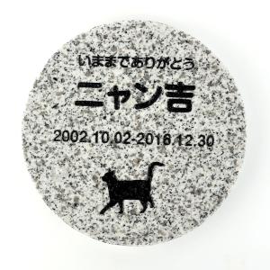 Pet&Love. ペットのお墓 天然...の詳細画像1