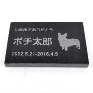 Pet Love ペットのお墓 天然石製 シンプル型 御影石 ブラック プレーン 0x130mm 厚さmm Morenotafurt Com