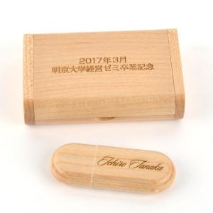 BizSign 名入れ無料 USBメモリ 木製箱付き タイプA  プレーン2