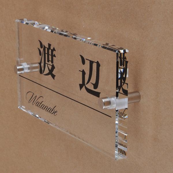 表札のアトリエ ガラス表札 透明 150x80mm  シンプル１