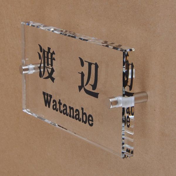 表札のアトリエ ガラス表札 透明 150x80mm  シンプル３