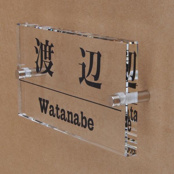 表札のアトリエ ガラス表札 透明 150x80mm  シンプル５