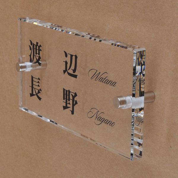 表札のアトリエ ガラス表札 透明 150x80mm  シンプル　二世帯用