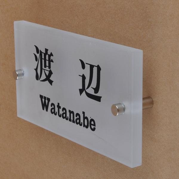 表札のアトリエ ガラス表札 すりガラス 150x80mm  シンプル１