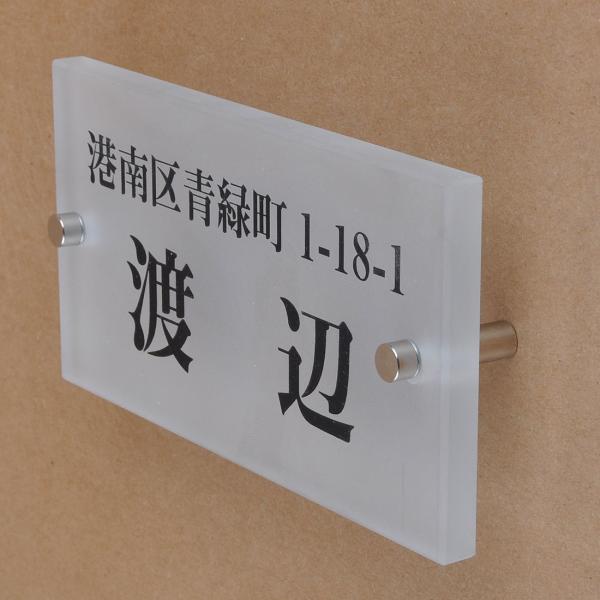 表札のアトリエ ガラス表札 すりガラス 150x80mm  シンプル　住所付き２