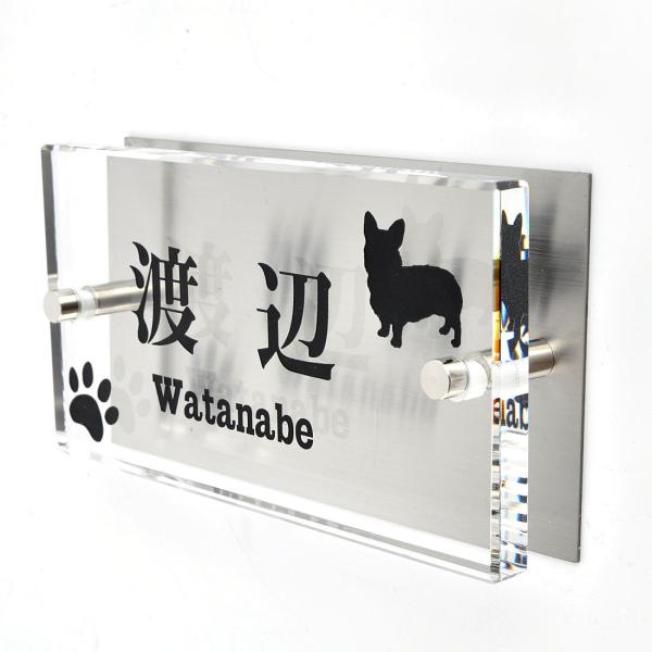 表札のアトリエ ガラス表札 ステンレス板付き 150x80mm  わんこと一緒（選べる犬種） 肉球付...