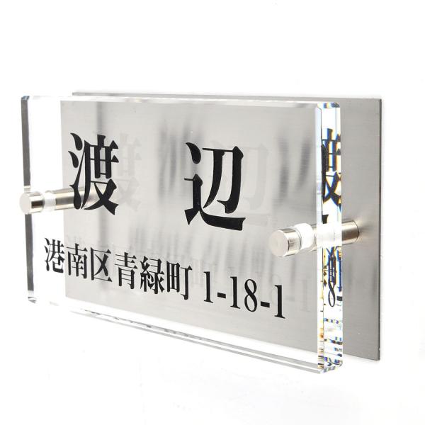 表札のアトリエ ガラス表札 ステンレス板付き 150x80mm  シンプル　住所付き