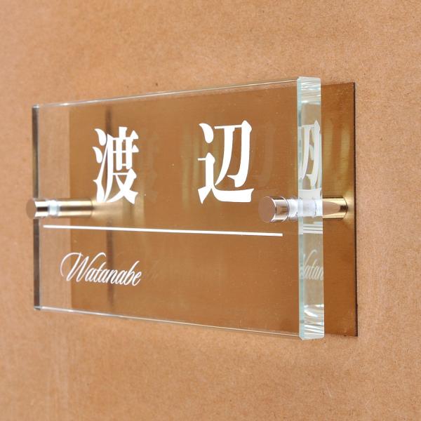 表札のアトリエ ガラス表札 白文字 銅板付き 150x80mm  シンプル５