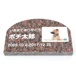 Pet&Love. ペットのお墓 天然石...の商品画像