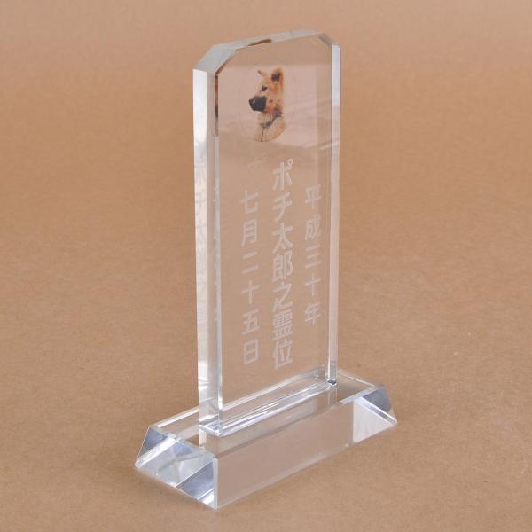 Pet&amp;Love. ペットの位牌 ガラス製 高さ12cm 犬用　表面彫刻＆内部写真　お客様の写真を印...