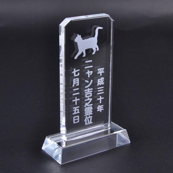 Pet&amp;Love. ペットの位牌 ガラス製 高さ12cm 猫用　内部刻印 シルエット文字内容選べます