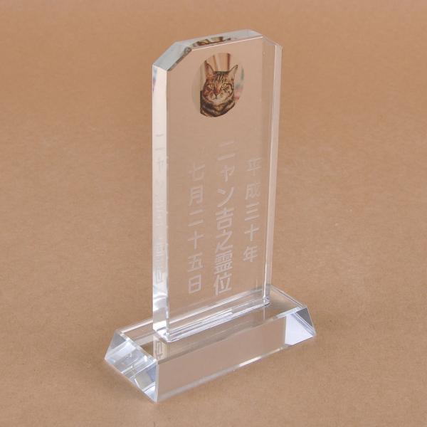 Pet&amp;Love. ペットの位牌 ガラス製 高さ12cm 猫用　表面彫刻＆内部写真　お客様の写真を印...