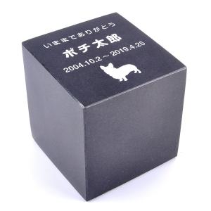 Pet&Love. ペットのお墓 天然石製 立体型 骨壷が入るタイプ スタンダード 御影石　黒 120ｘ120ｘ150mm