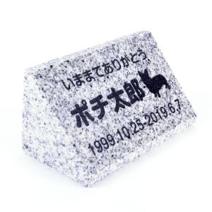 Pet&Love. ペットのお墓 天然石...の商品画像