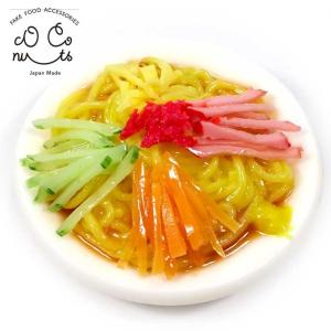 食品サンプル 冷し中華 キーホルダー ストラップ マグネット