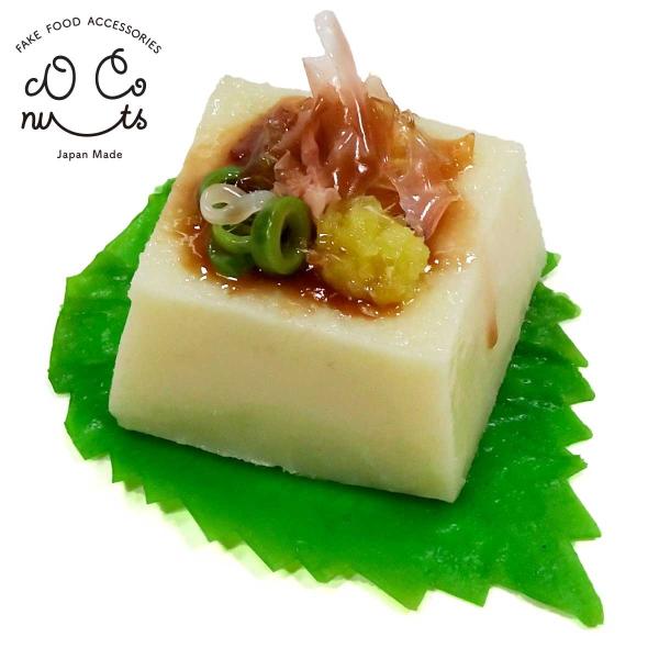 食品サンプル 食べちゃいそうな 冷や奴 キーホルダー ストラップ マグネット 冷奴