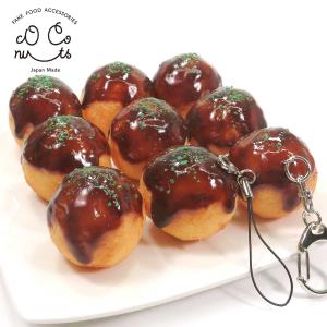 食品サンプル 食べちゃいそうな たこ焼き キー...の詳細画像4