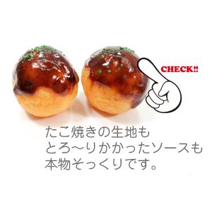 食品サンプル 食べちゃいそうな たこ焼き キー...の詳細画像5