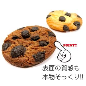 食品サンプル 食べちゃいそうな チョコチップク...の詳細画像5