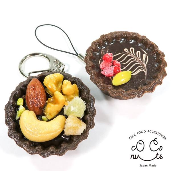 食品サンプル 食べちゃいそうな チョコタルトキーホルダー ストラップ マグネット