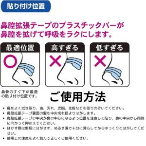 ブレススルー 鼻腔拡張テープ マウステープ付 ...の詳細画像5