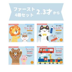 シルバーバック 七田式 ドリル シールとえんぴつで楽しく学ぶ 10 シルバーバック 七田式 ドリル シールとえんぴつで楽しく学ぶ 10