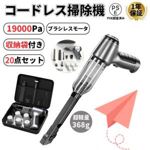 小型掃除機 車用掃除機 USB充電式 19000Pa コードレス