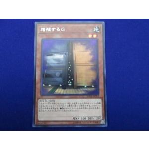 トレカ 遊戯王 20TH-JPC82 増殖するＧ シークレット