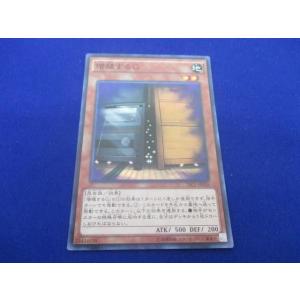 トレカ 遊戯王 TRC1-JP026 増殖するＧ スーパー