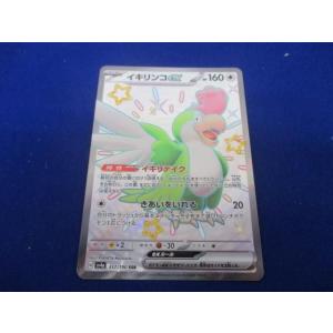 トレカ ポケモンカードゲーム SV4a-337 イキリンコex SSR